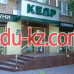 Магазин Кедр