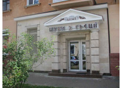 Шубы из Греции