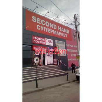 Супермаркет Second Hand