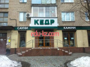 Магазин Кедр
