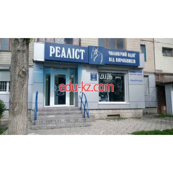 Магазин Реалист