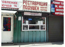 Мастерская по реставрации подушек, одеял, перин