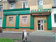 ЮвелирЭлит Малахит