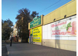 Любимый Дом