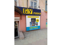 Магазин БУлавка