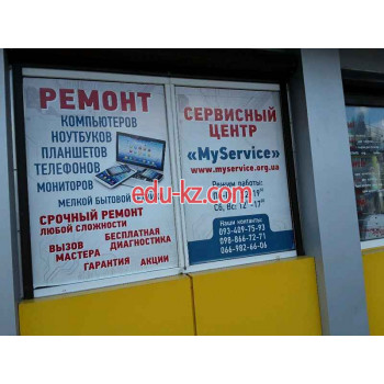 Сервисный центр My service