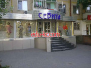 Салон Севита