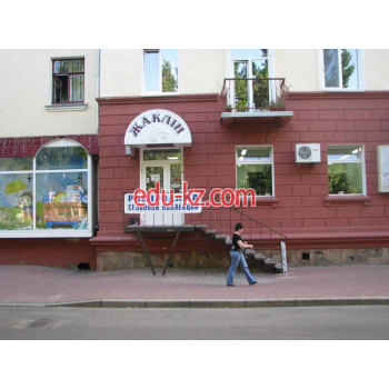 Жаклин