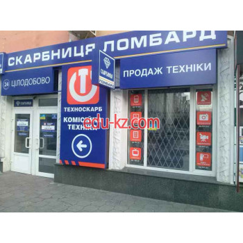 Техноскарб