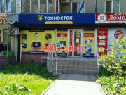 Комиссионный магазин Техносток