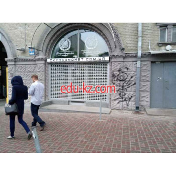 Галерея Городисского Монеты мира