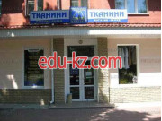 Ткани Текстиль-контакт