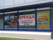 Бутик модного белья