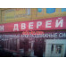 Окна, двери, мебель