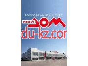 Торгово-развлекательный центр Мой Дом