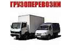 Компания Грузоперевозки Киев