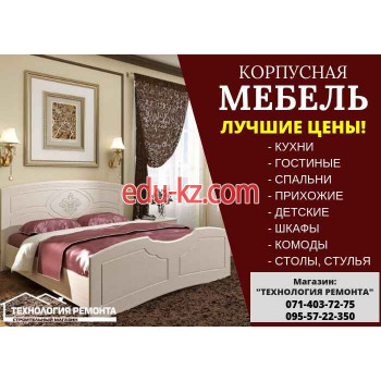 Технология ремонта