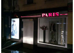 Бутик Paris