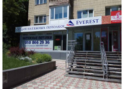 Студия натяжных потолков Everest