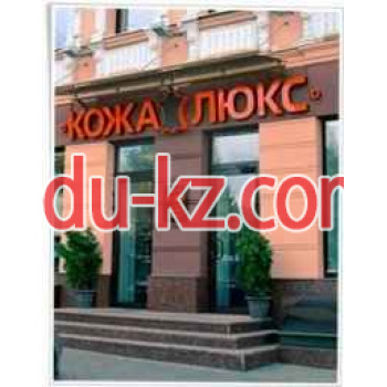 Магазин Кожа Люкс