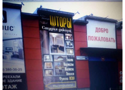 Шторы: студия декора