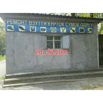 Ремонт обуви и одежды