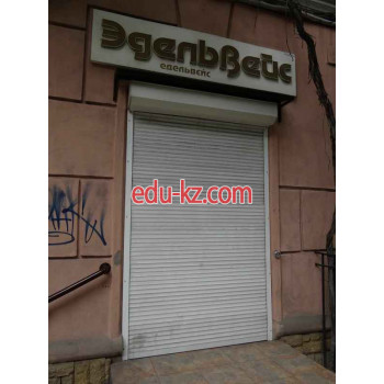 Магазин Эдельвейс