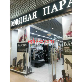 Модная пара