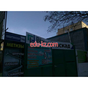Окна Века