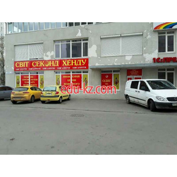 Світ секонд хенду