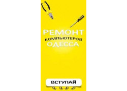 Ремонт компьютеров You Service
