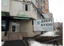 Салон Папа Карло