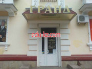Гранд