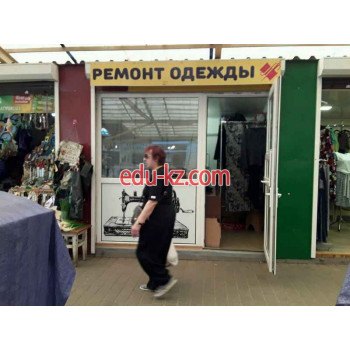 Мастерская по ремонту одежды