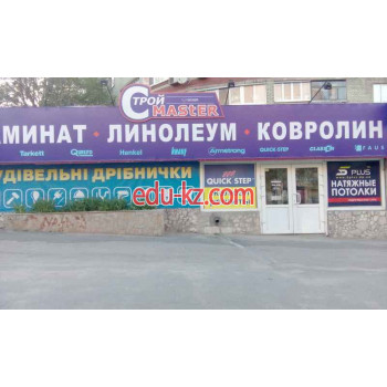 Напольные покрытия