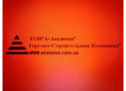 А-Аксиома