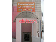 Комиссионный магазин Семейка