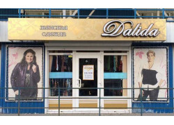 Магазин Dalida