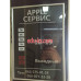 Сервисный центр Apple