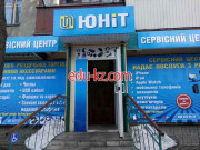 Юнит