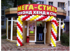 Секонд хенд и сток Мега-Стиль