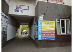 Ремонт компьютеров