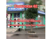 Мобильный сервис