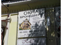 Окнабуд