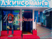 Джинсомания