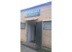 Ремон одежды