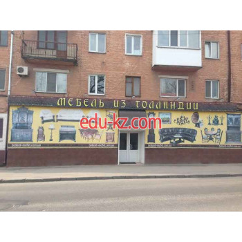 Салон Мебель из Голландии