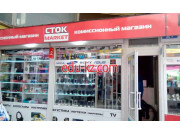 Сток маркет