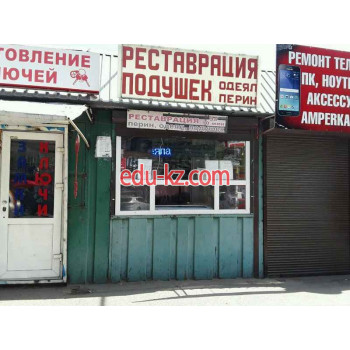 Мастерская по реставрации подушек, одеял, перин