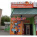 Кибернетики